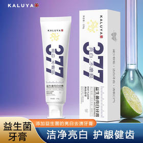 「拍1发3！19.9到手3支」377益生菌亮白薄荷味牙膏 洁白健齿去黄渍提亮牙齿清口气口腔护理