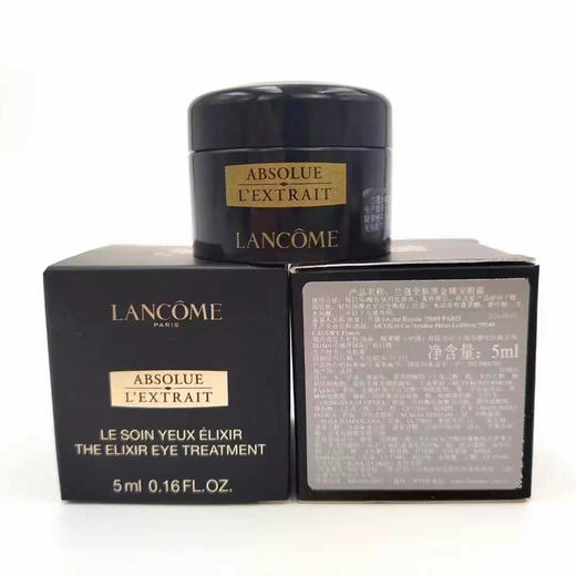 【中小样】兰蔻全新黑金臻宠眼霜5ml 黑金眼霜 商品图2