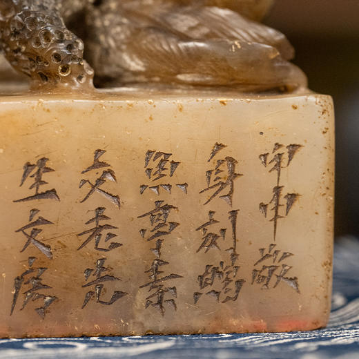 清 丁敬款寿山石雕一路连科诗文印章 商品图2