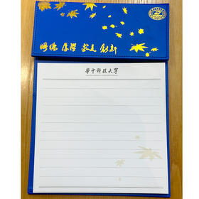多功能皮面烫金便签本