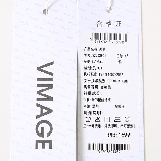 VIMAGE纬漫纪时尚休闲运动风印花防晒连帽外套秋季新款（配帽子）V2203801 商品图7