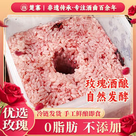 楚寨玫瑰味鲜醪糟甜酒1000g农家糯米酒即食甜米酒
