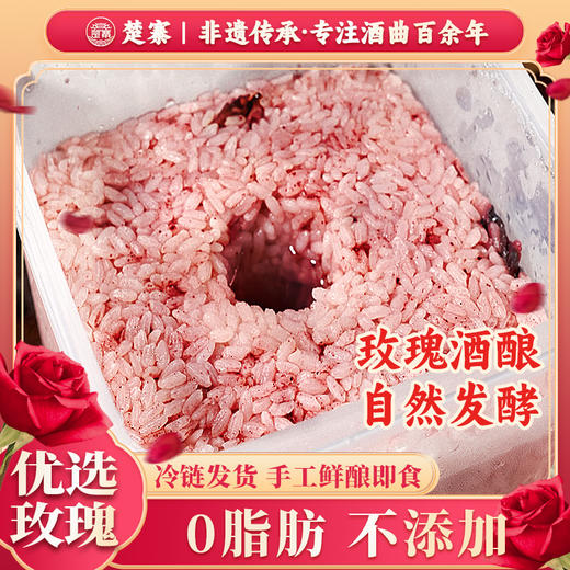 楚寨玫瑰味鲜醪糟甜酒1000g农家糯米酒即食甜米酒 商品图0