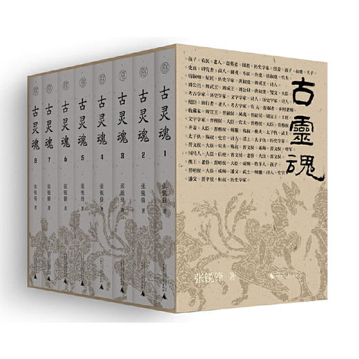 纯粹·古灵魂(张锐锋) 商品图1