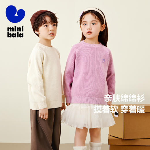 【绵绵衫】迷你巴拉男女童儿童秋新品上衣插肩袖针织衫 商品图0