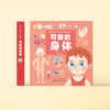 《可爱的身体》（会动的科普立体翻翻书） 商品缩略图2