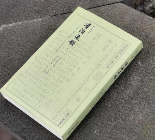 《资治通鉴》，全60册，平装，宋 司马光著，浙江大学出版社2024年一版一印，19496页，定价4498，售价：3148.6元。 商品图2
