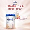 （保税区）德国爱他美白金较大婴儿配方奶粉2段800g（6-12个月） 商品缩略图0