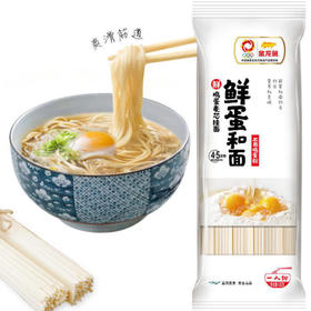 「10袋装！鲜蛋和面」金龙鱼麦芯挂面 鸡蛋面 120g原味小包装宿舍方便面速食米面粮油