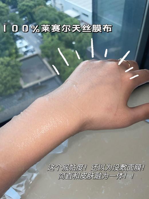 2025 topc 全新升级积雪草舒缓面膜、密集补水修护！日常补水护理🈶️它就够🎊 商品图12