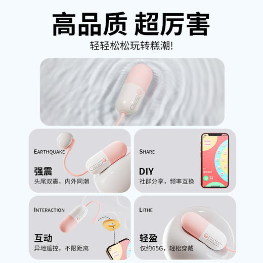 【Yo跳蛋】遥控静音无线多频强震App远程跳蛋（极速私密发货） 商品图4
