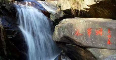 桐庐雅鲁漂流+临安天目大峡谷二日游 商品图3