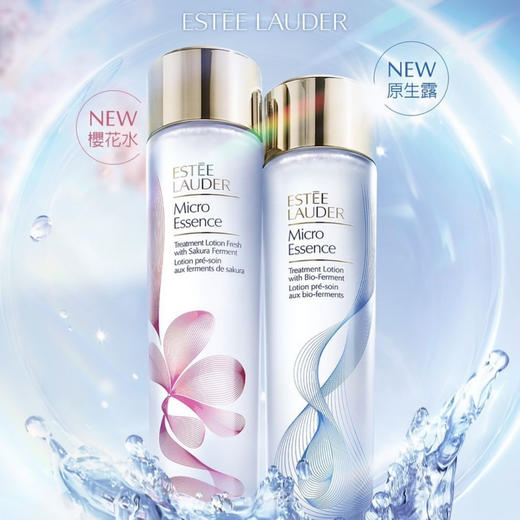 美国 Estee Lauder雅诗兰黛 第二代樱花水/原生液 精华爽肤水  200ml/400ml 商品图1