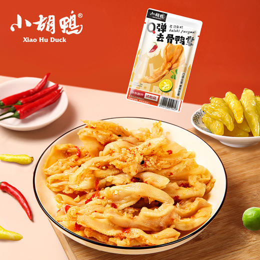 泰椒风味Q弹去骨鸭掌 冷泡（1袋装20g）试吃品 商品图1