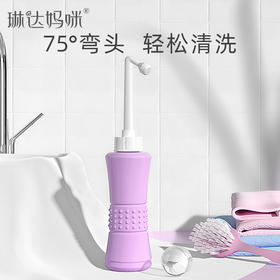 琳达妈咪会阴冲洗器女性私处清洗器孕产妇月子外阴屁屁清洁洗护瓶