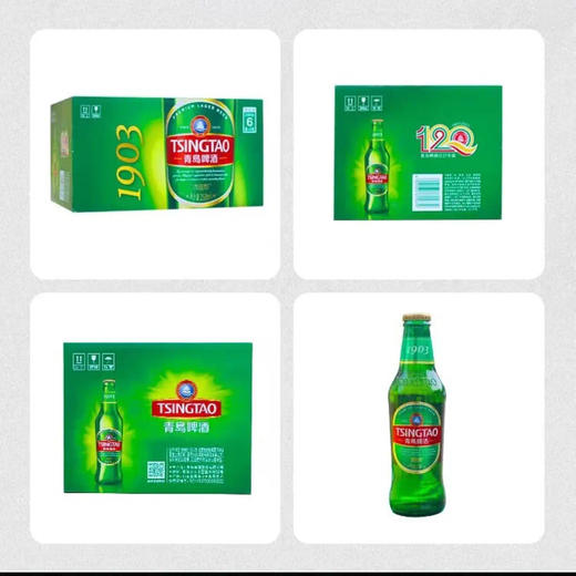 青岛啤酒经典（1903）10°小瓶258ml*24瓶 商品图1