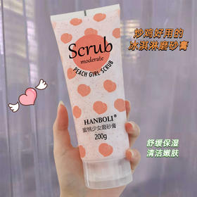 新品福利【护肤新宠 买1送1】韩泊莉磨砂膏，柔亮沐浴SPA！它能去除死皮、角质，让你的肌肤变得柔亮。它的温和性，安全无刺激，让你轻松享受SPA。磨砂膏爆款，热卖中！快来入手吧~