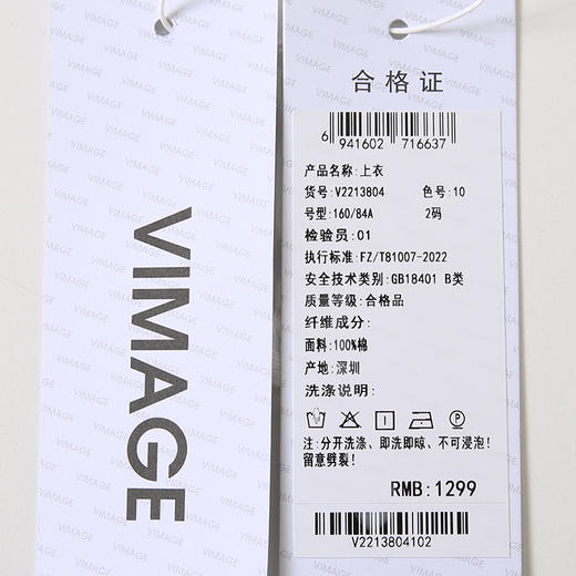 VIMAGE纬漫纪时尚宽松轻薄舒适扭结设计罩衫雪纺上衣秋季新款V2213804 商品图6