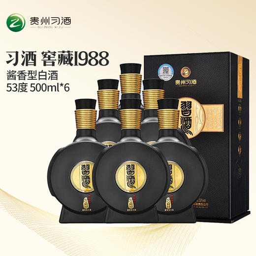 【专场】 习酒 窖藏1988 53度500ml *6瓶  酱香型 商品图2