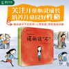 【云优选】（入园必备）反霸凌&情绪管理&人身安全 今天我感觉+谁开心+诺丽的故事  共10册 3-8岁 商品缩略图3