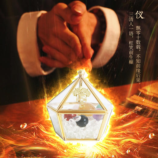 【消磁净化】水晶玄空七星阵摆件 家居消磁客厅摆件 商品图4
