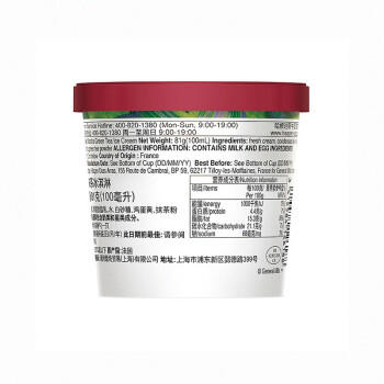 哈根达斯（Haagen-Dazs）经典抹茶口味冰淇淋 100ml/杯 雪糕 商品图1