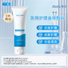 美卿医用护理膏体敷料30g/100g 械字号洁面乳洗面奶 商品缩略图0