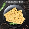 【秒杀】EDO PACK 黑松露黑麦苏打饼干630g/盒 商品缩略图4