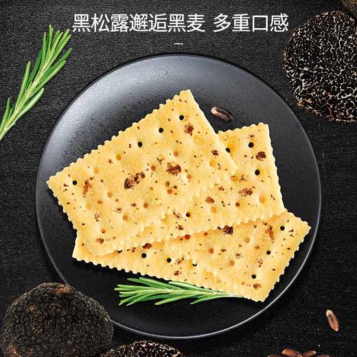 【秒杀】EDO PACK 黑松露黑麦苏打饼干630g/盒 商品图4