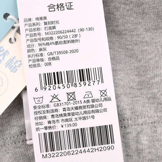 棉果果秋季新品女童春秋款百搭打底裤M322206224442 商品图3