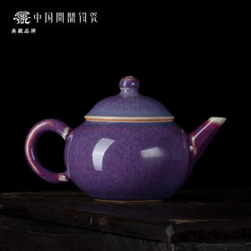 问鼎钧瓷梦鼎系列水平壶