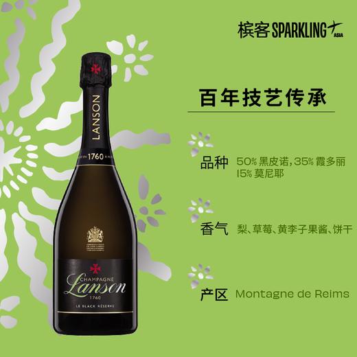 Lanson Le Black Label Reserve 兰颂黑色珍藏香槟 商品图2
