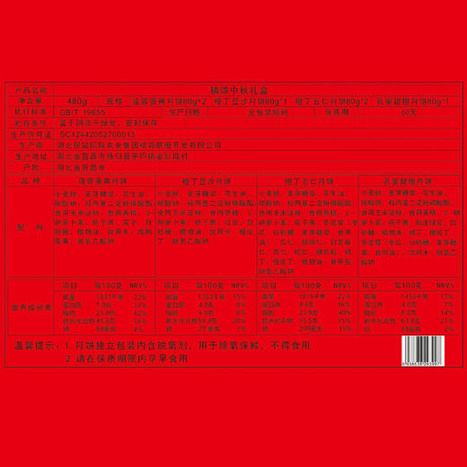 【严选】屈姑广月经典系列橘颂中秋月饼礼盒 480g /盒（80g*6枚） （厂家直发） 商品图2