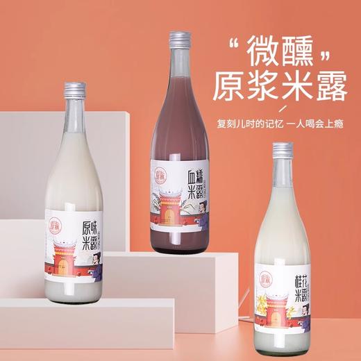 楚寨桂花米露米酒特产甜酒酿血糯月子醪糟低度女士米酿酒750ml 商品图4