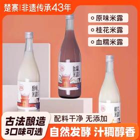 楚寨桂花米露米酒特产甜酒酿血糯月子醪糟低度女士米酿酒750ml
