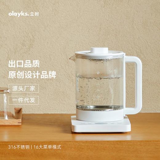 olayks立时养生壶小型办公室多功能家用玻璃烧水壶 商品图0