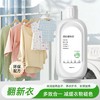 【还原本色❗️衣服颜色恢复剂】深入底层纤维，活性去污还原本色，增艳修复用它就足了，翻新衣物通用型衣物清洁剂L 商品缩略图0