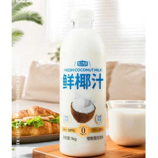 鲜汽满满鲜椰汁（1kg） 商品图0