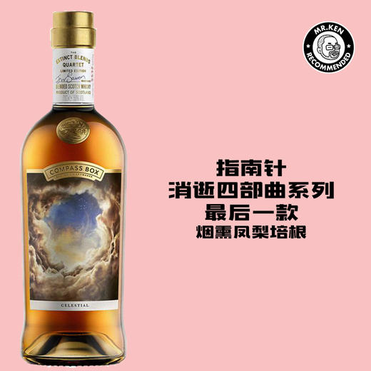 指南针-消逝调和四部曲套组（群青、德洛斯、大都会、天境）【赠享乐主义/西班牙人/泥煤兽/香料树各1整瓶】 商品图4