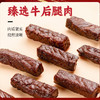 【小杨臻选】风干牛肉 原味/香辣味 肉质紧实 高蛋白牛腿肉  内蒙古 商品缩略图4