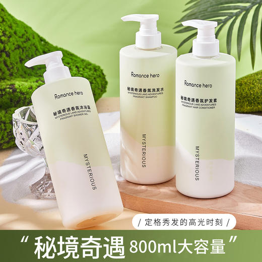 【由内而外的发香❗️洗发水沐浴露套装】〞秘境奇遇 清新温柔〞，定格秀发的高光时刻，轻奢香浴，发丝自然蓬松，持久留香沐浴露，家庭装洗护套装L 商品图0