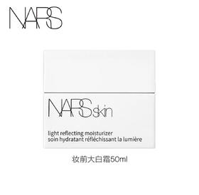 美国NARS纳斯流光美肌妆前大白霜-50ml