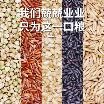 沐谷 五色糙米2斤（糙米黑米红米燕麦米荞麦米杂粮粗粮粥米伴侣） 商品图2