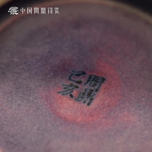 问鼎钧瓷梦鼎系列罗汉水洗 商品图3