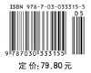动物生理学（第二版） 商品缩略图2