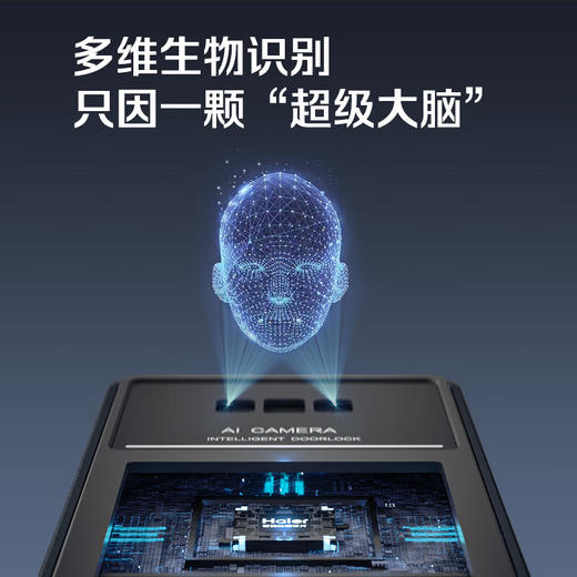 海尔（Haier）人脸识别指纹锁电子锁密码门锁入户门防盗门家用智能门锁HFD-P50-CA 商品图8