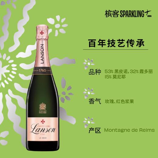 Lanson Le Rose Label Brut 兰颂桃红天然型香槟 商品图9