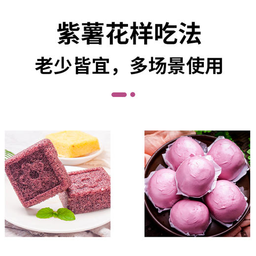 糖心紫薯4.5斤（509项农残0检出） 商品图10