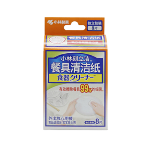 刻立洁牌 餐具清洁纸 8片