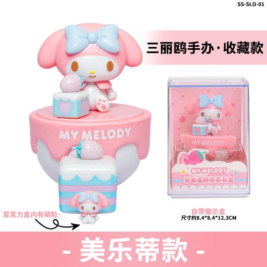 三丽鸥美乐蒂草莓蛋糕网红新款玉桂狗摆件手办公仔 TX 商品图5